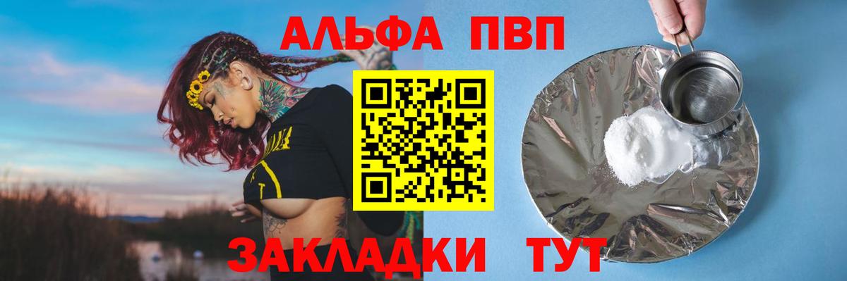 А ПВП мука Верхняя Салда