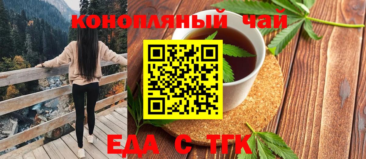 Верхняя Салда  Печенье с ТГК конопля  Вход с VPN 