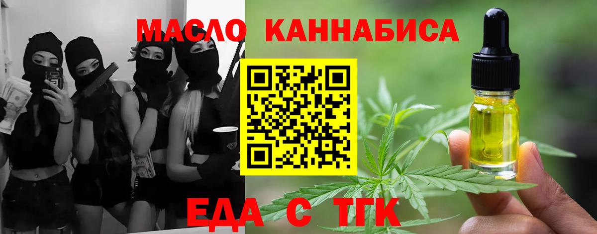 Еда ТГК марихуана Верхняя Салда