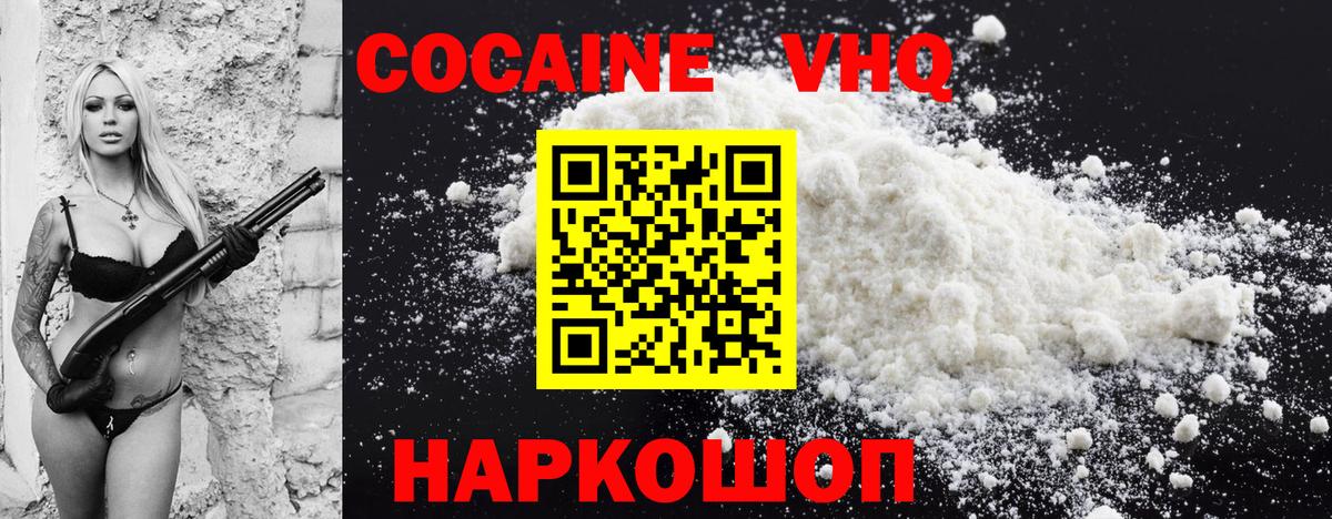 КОКАИН 97% Верхняя Салда