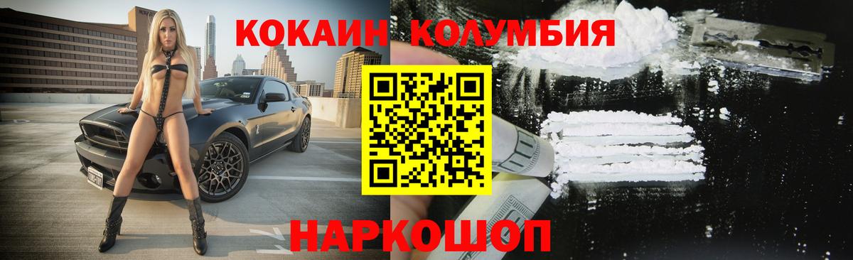 Кокаин VHQ  Вход с VPN  Верхняя Салда  Кокаин Columbia 