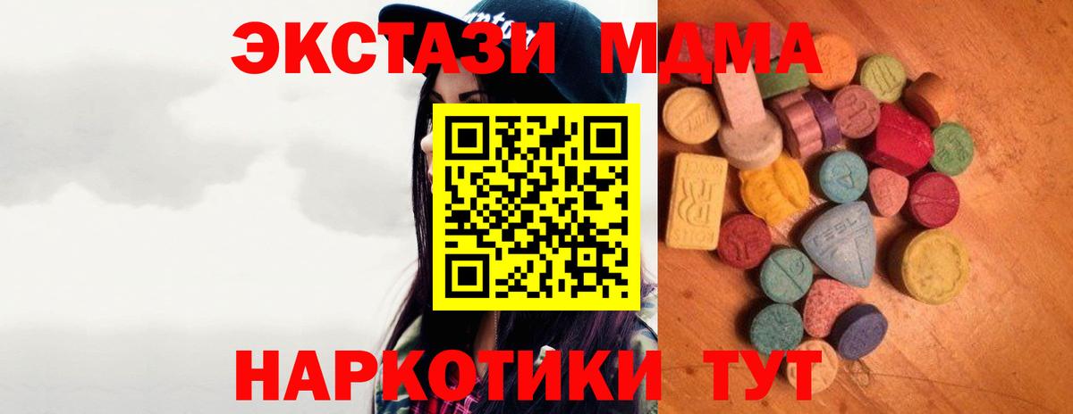 Верхняя Салда  Экстази Дубай  Ecstasy 280 MDMA  Вход с VPN 