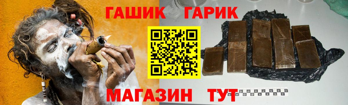 ГАШ  Вход с VPN  купить  цена  Верхняя Салда  ГАШИШ Cannabis  Гашиш убойный 