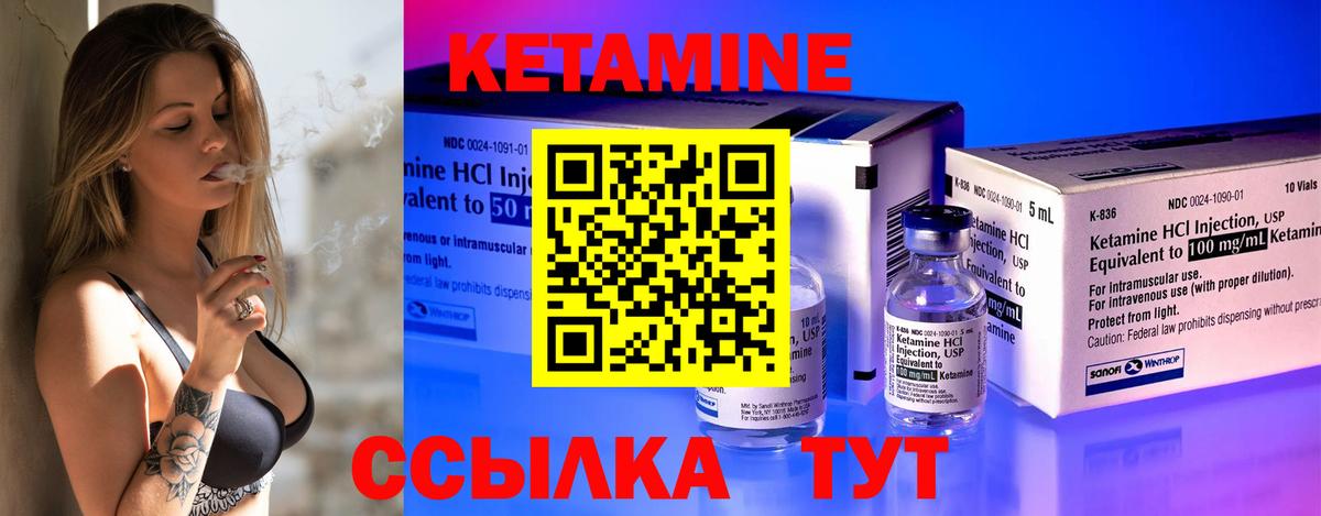 КЕТАМИН VHQ Верхняя Салда