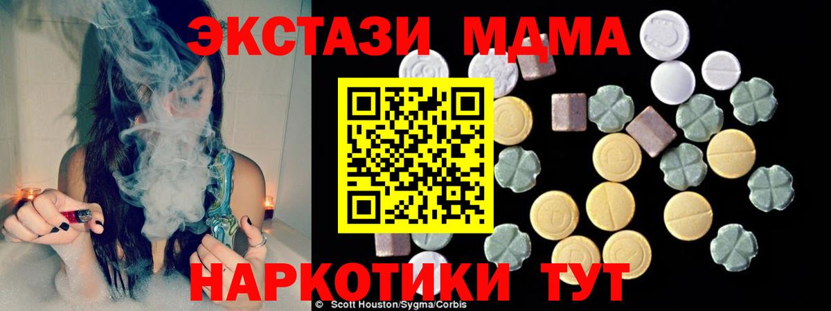 Верхняя Салда  МДМА  Вход с VPN  МДМА crystal 