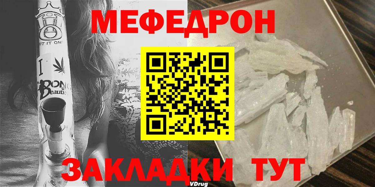 Меф мука Верхняя Салда