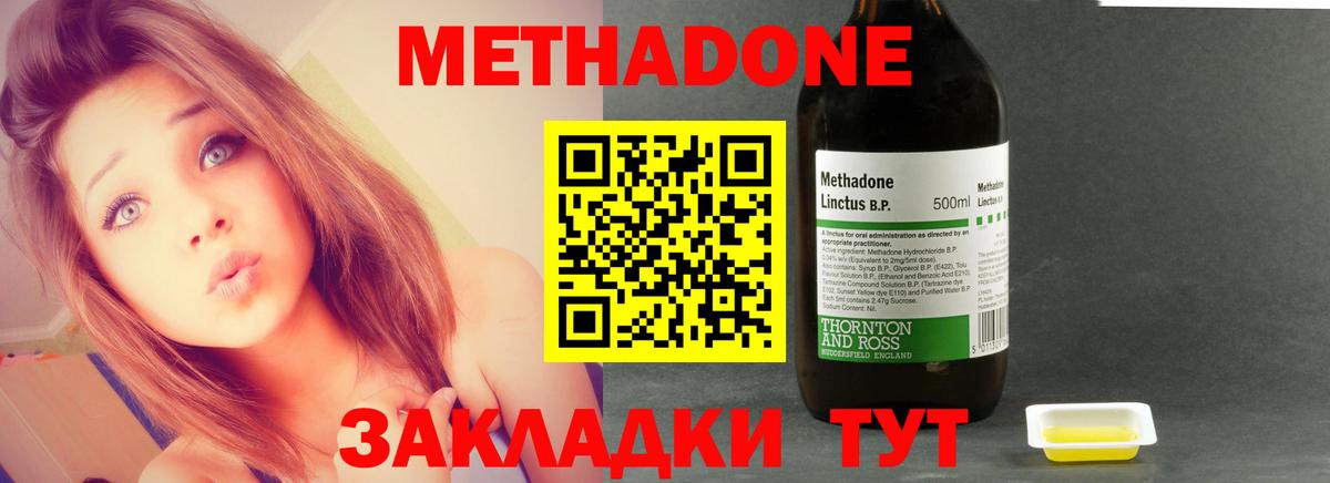Верхняя Салда  Метадон мёд  Вход с VPN 