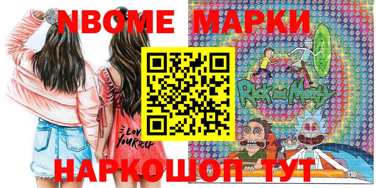 Марки NBOMe 1500мкг Верхняя Салда