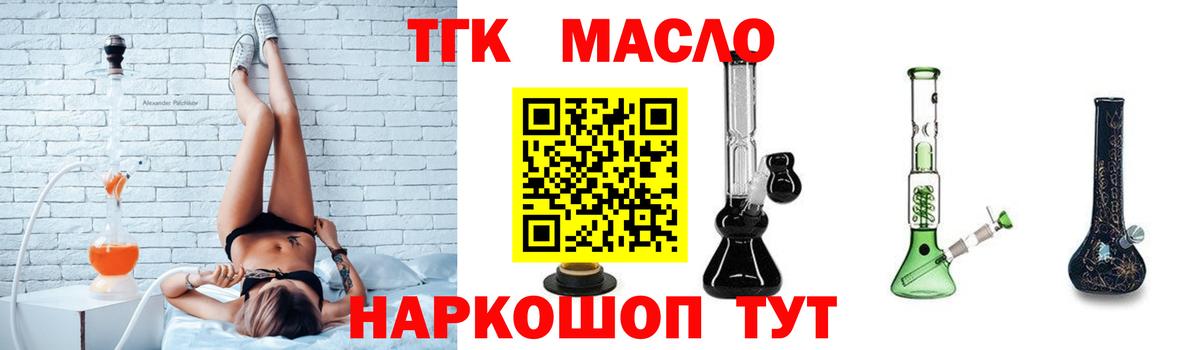 Дистиллят ТГК Wax  Вход с VPN  Верхняя Салда  МЕГА ТОР  ТГК THC oil 